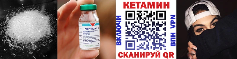 Купить где  Геленджик  Кетамин VHQ 