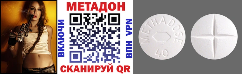 МЕТАДОН белоснежный  Купить закладки  Геленджик 