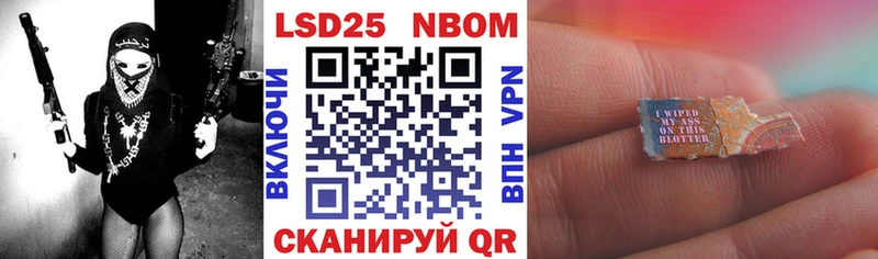 Купить закладки  Геленджик  Марки NBOMe 1500мкг 